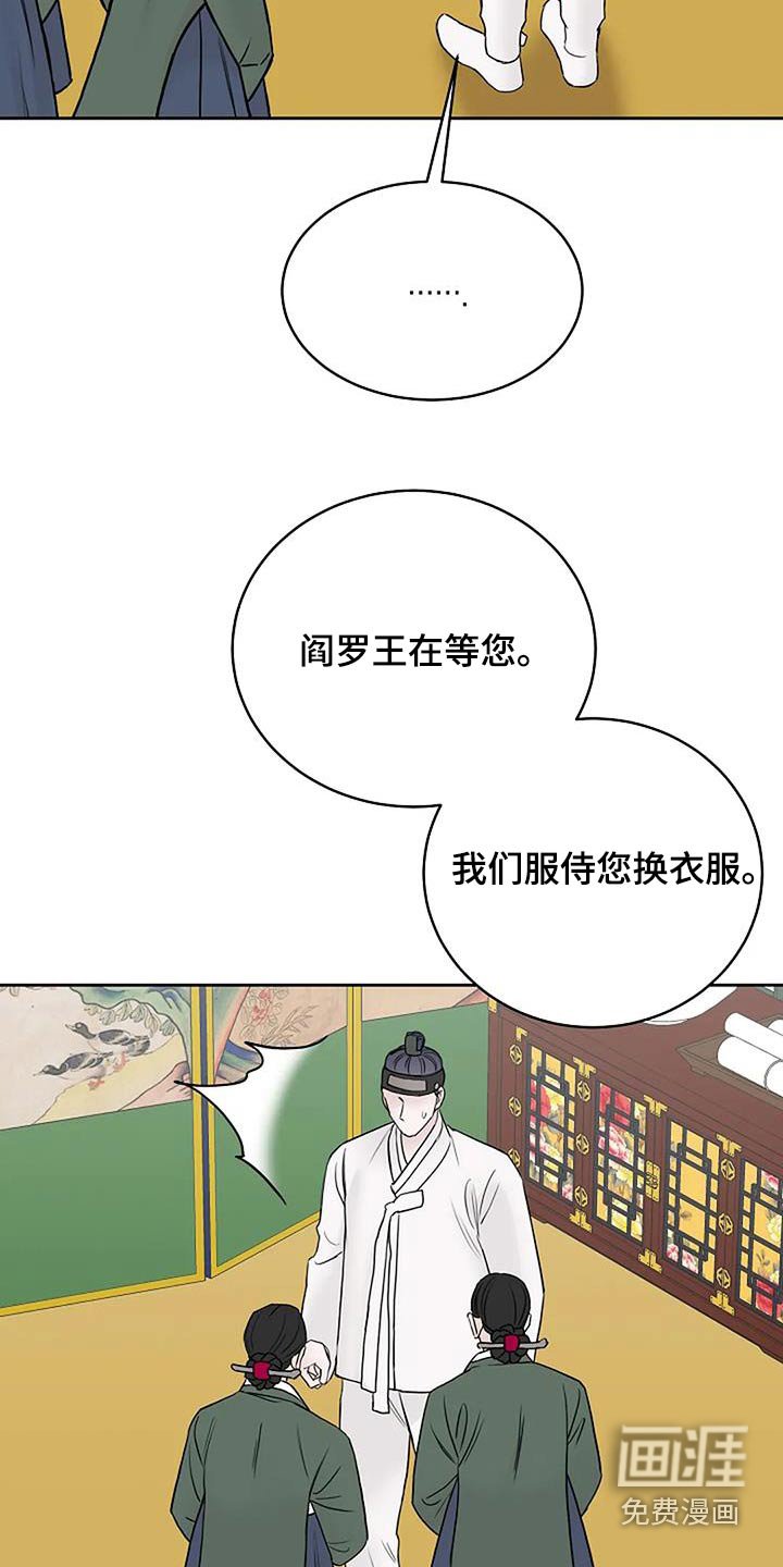 第80章：【第二季】我想见见母亲