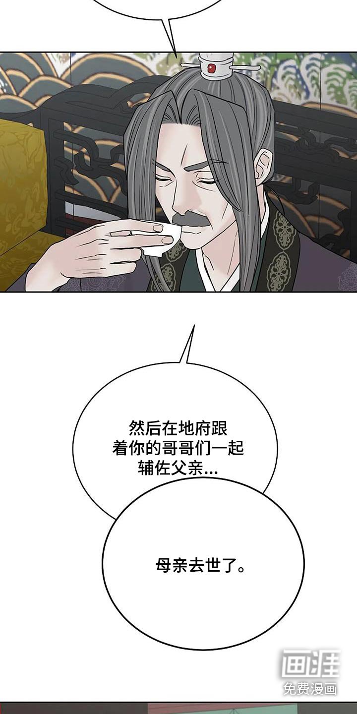 第80章：【第二季】我想见见母亲