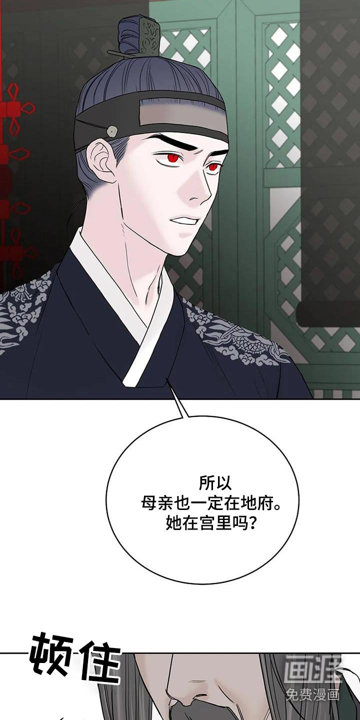 第80章：【第二季】我想见见母亲