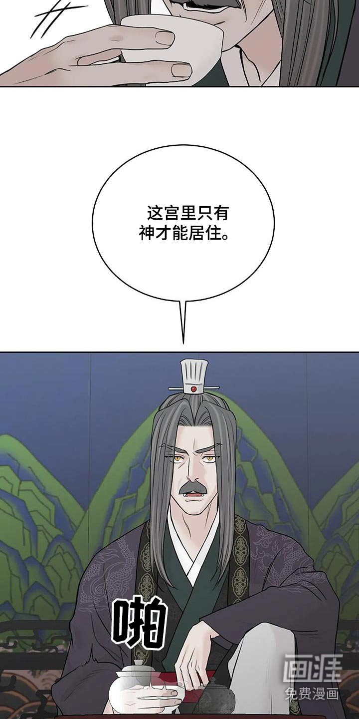 第80章：【第二季】我想见见母亲