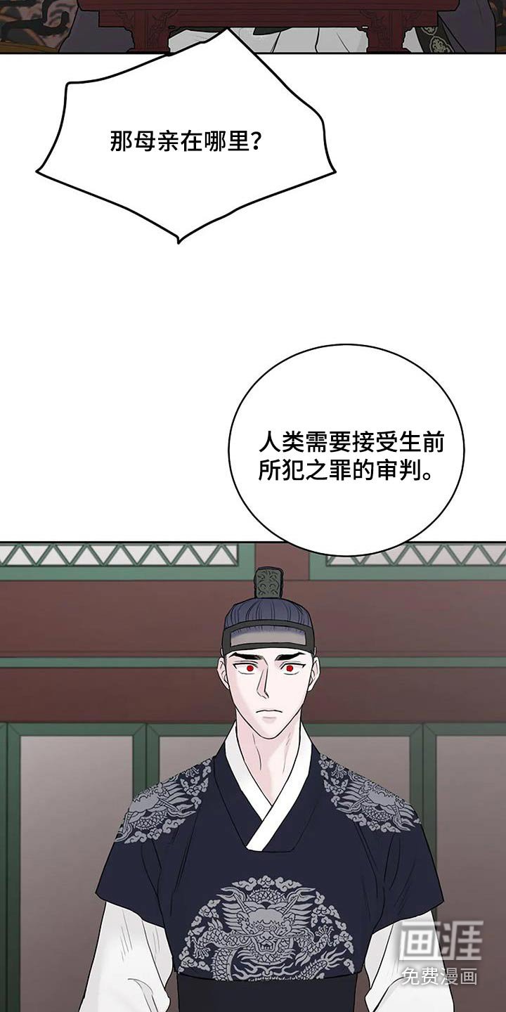 第80章：【第二季】我想见见母亲