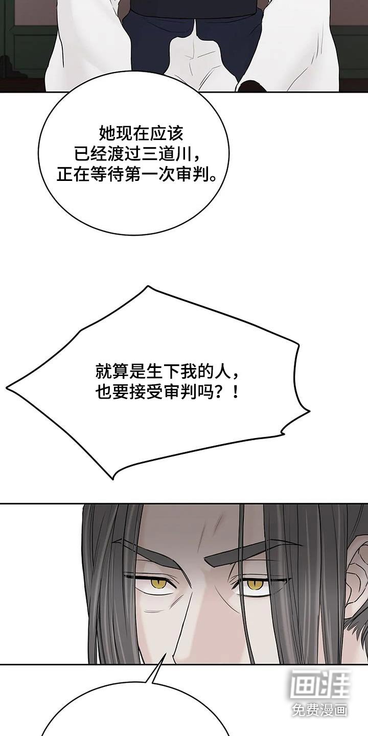第80章：【第二季】我想见见母亲