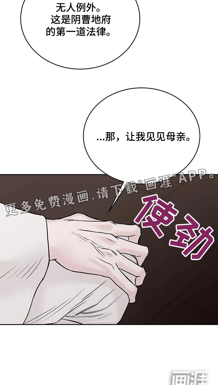 第80章：【第二季】我想见见母亲