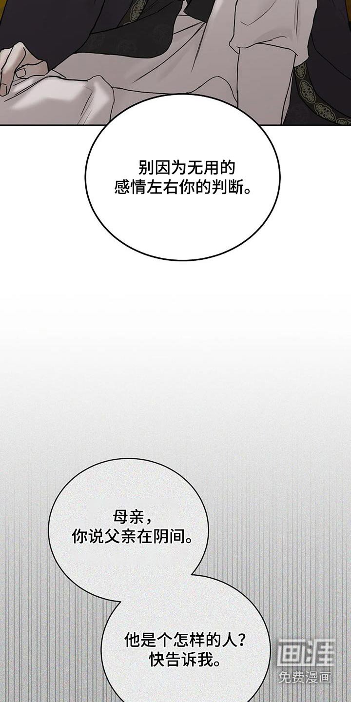 第81章：【第二季】随你去吧