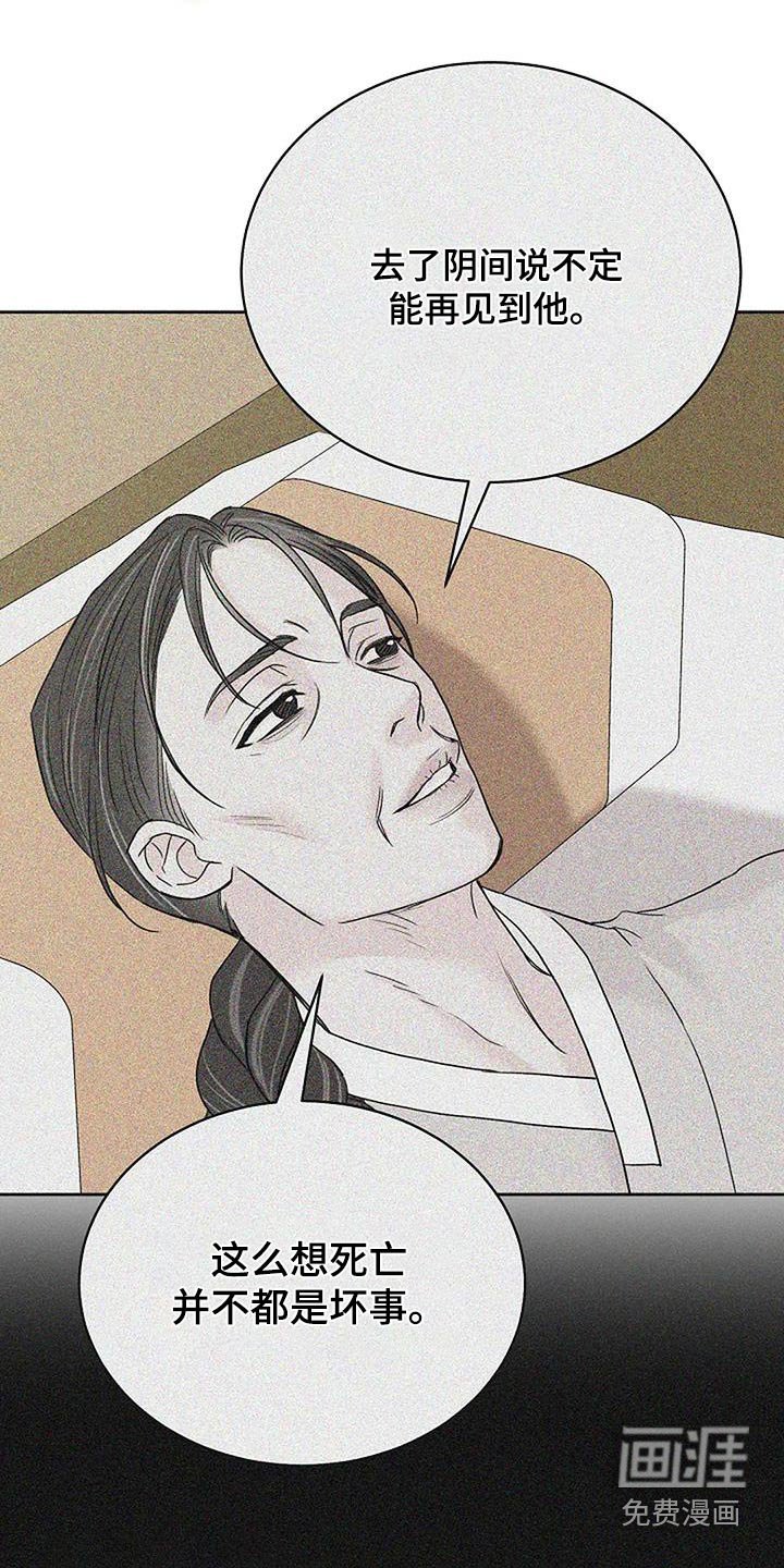 第81章：【第二季】随你去吧