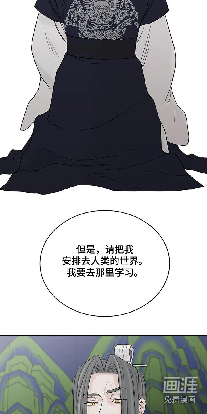 第81章：【第二季】随你去吧