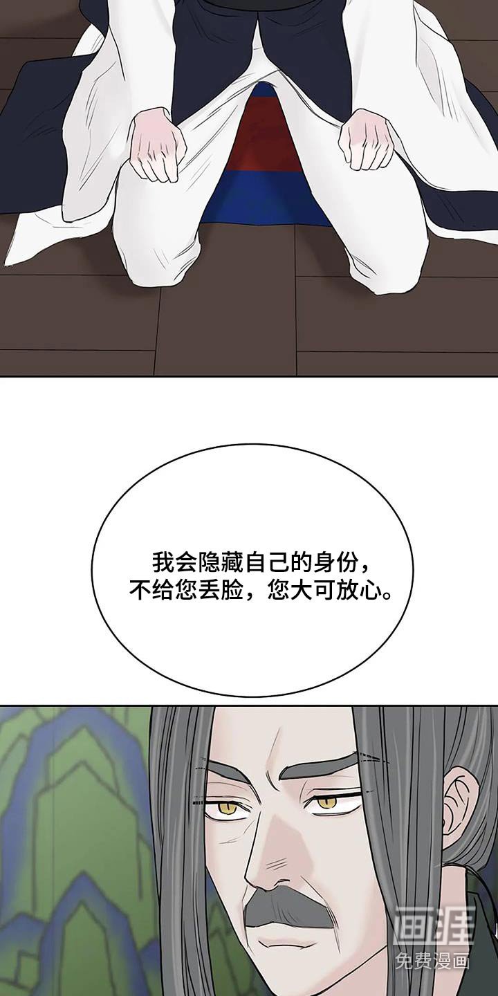 第81章：【第二季】随你去吧