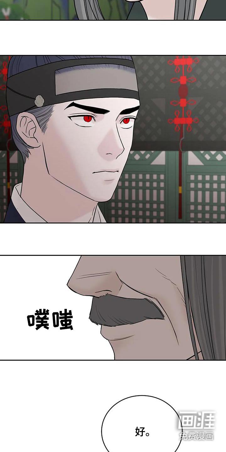 第81章：【第二季】随你去吧