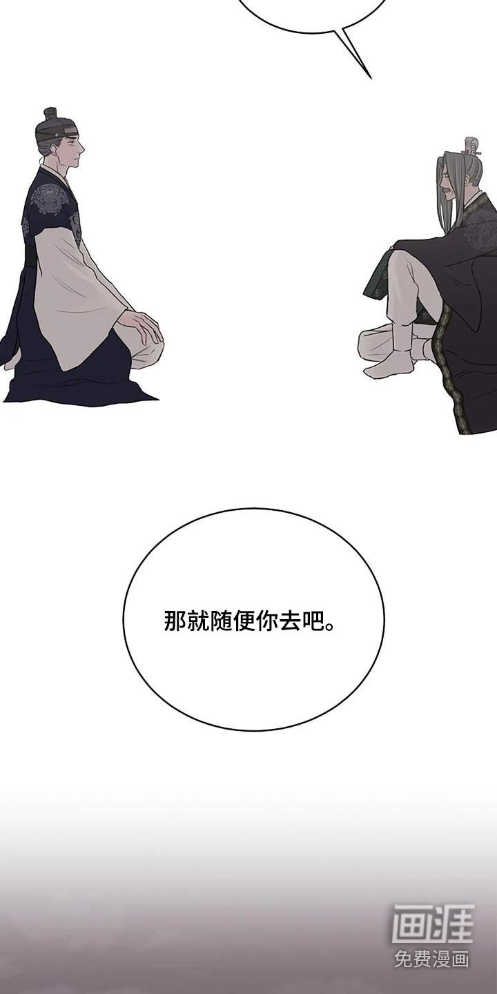 第81章：【第二季】随你去吧