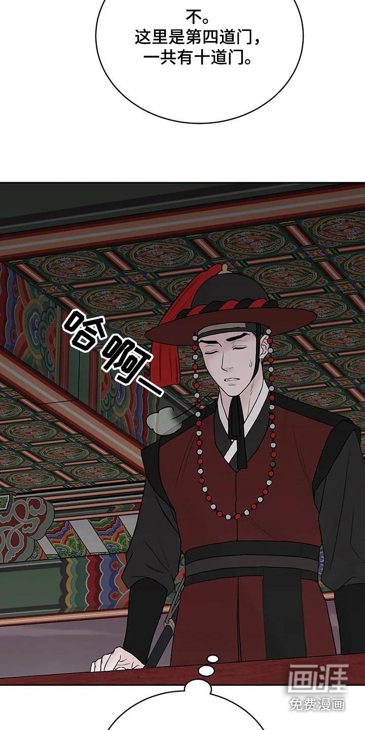 第82章：【第二季】寻找