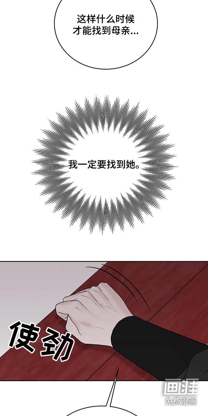 第82章：【第二季】寻找