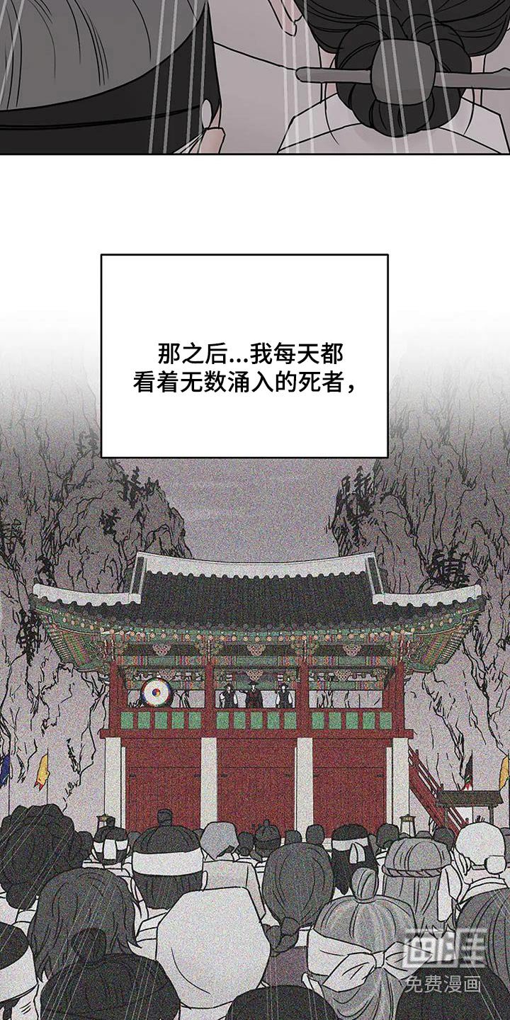 第82章：【第二季】寻找