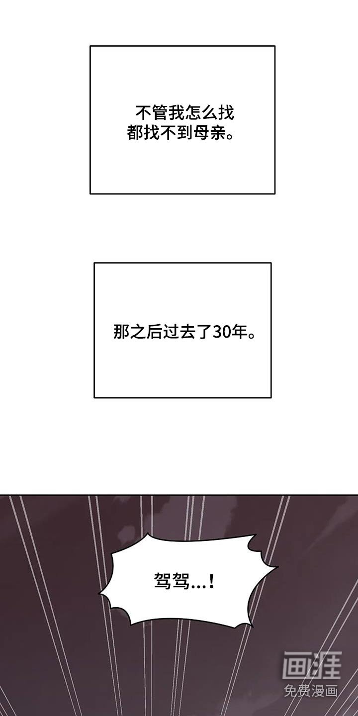 第82章：【第二季】寻找