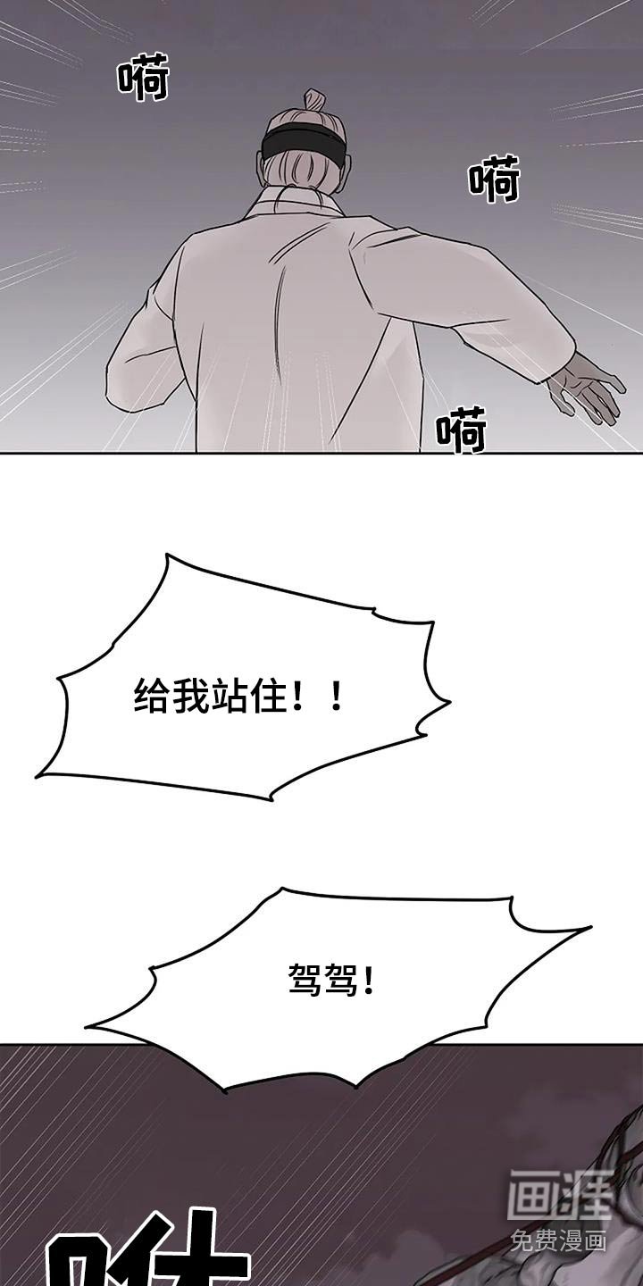 第82章：【第二季】寻找