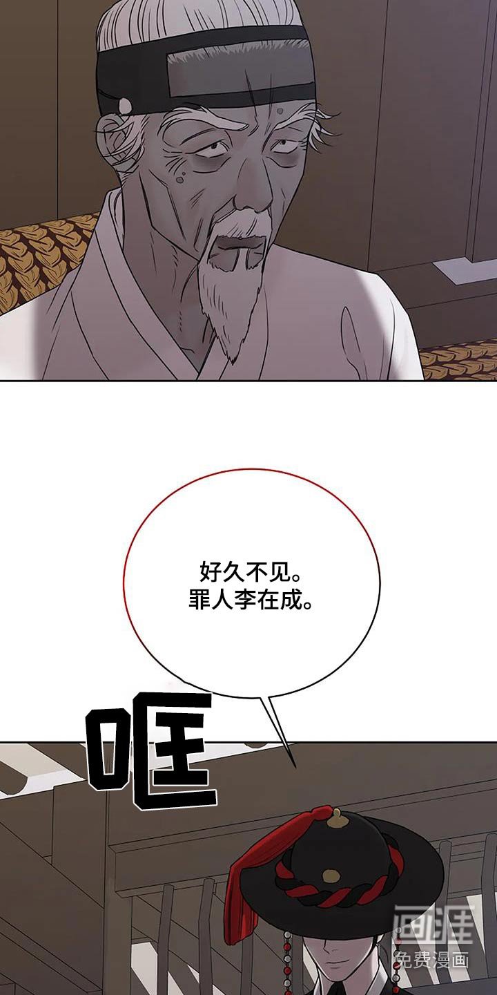 第82章：【第二季】寻找