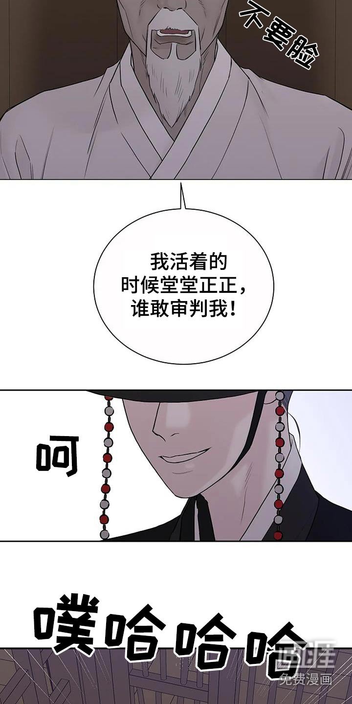 第83章：【第二季】报仇