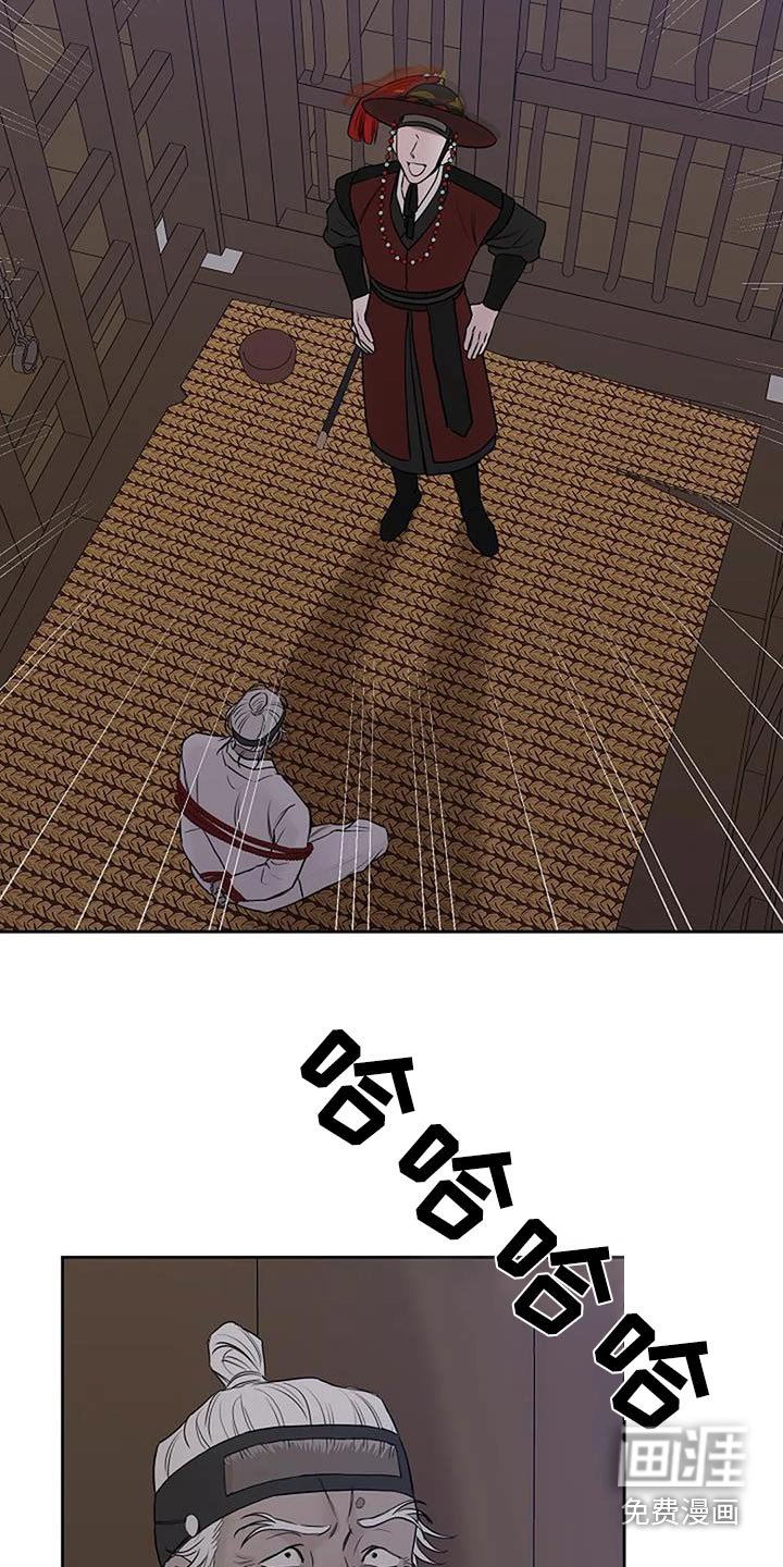 第83章：【第二季】报仇