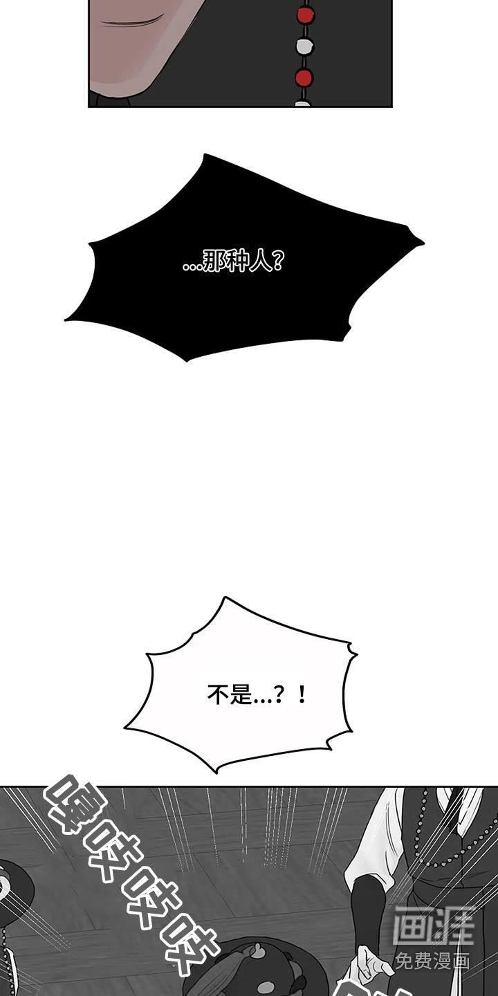 第83章：【第二季】报仇