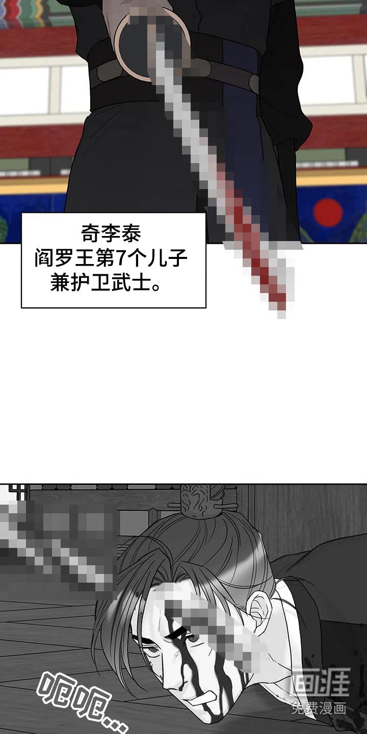 第84章：【第二季】好好反省