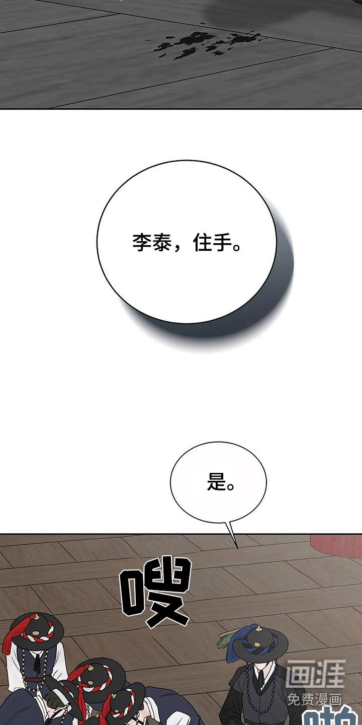 第84章：【第二季】好好反省