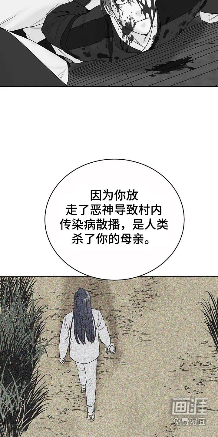 第84章：【第二季】好好反省