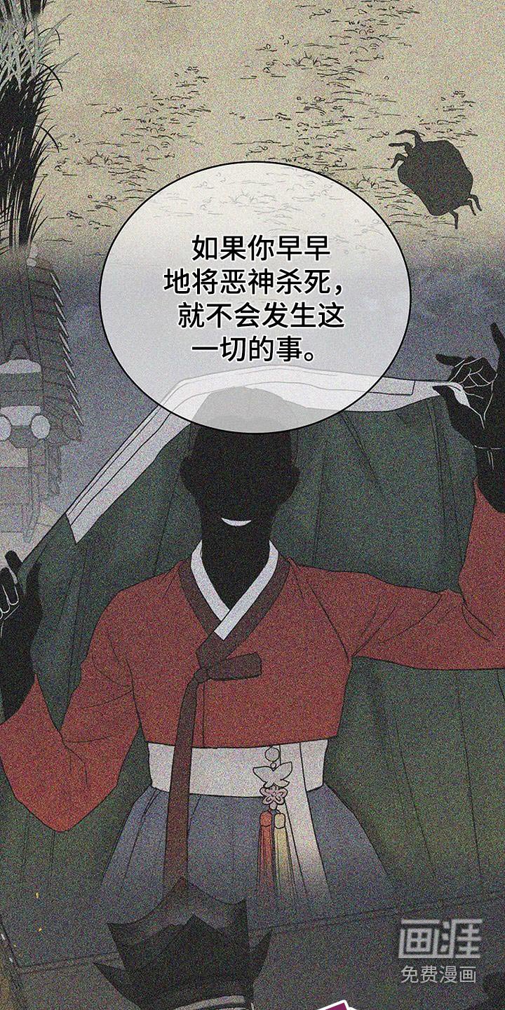 第84章：【第二季】好好反省