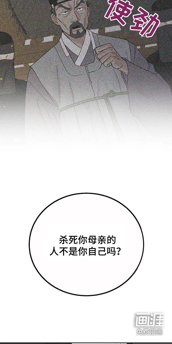 第84章：【第二季】好好反省