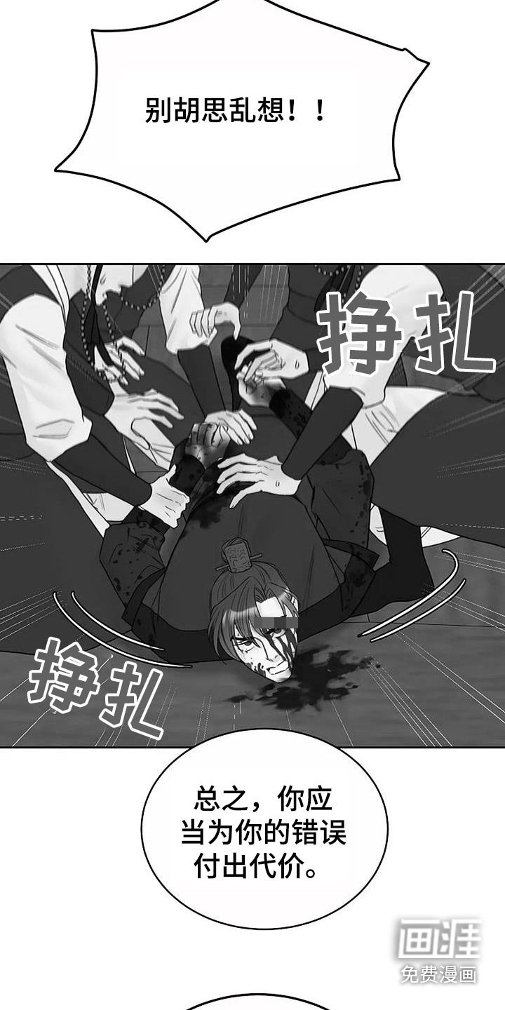 第84章：【第二季】好好反省