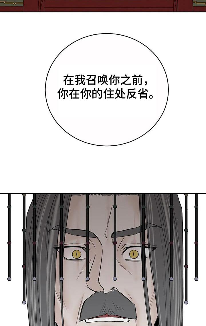 第84章：【第二季】好好反省
