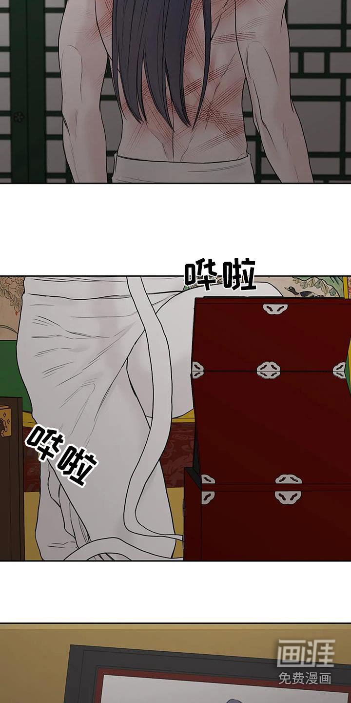 第84章：【第二季】好好反省