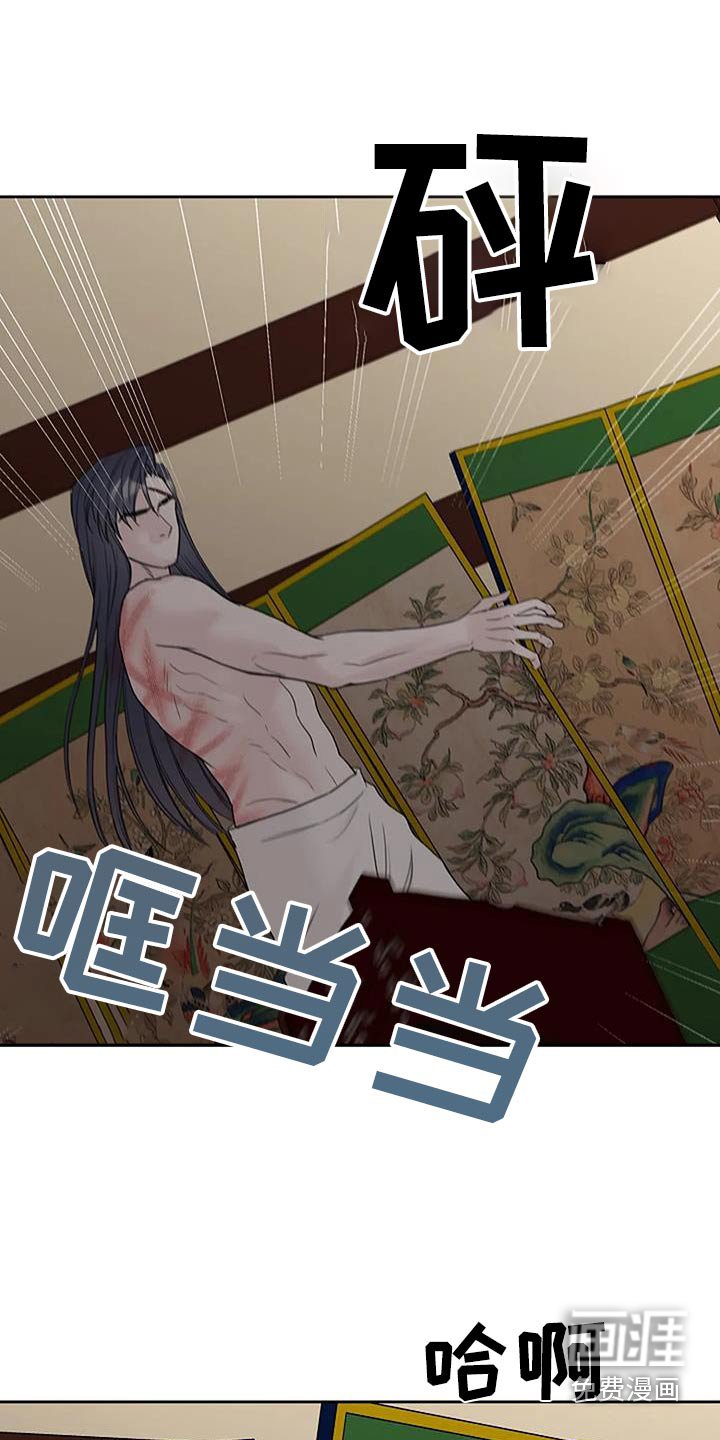 第84章：【第二季】好好反省