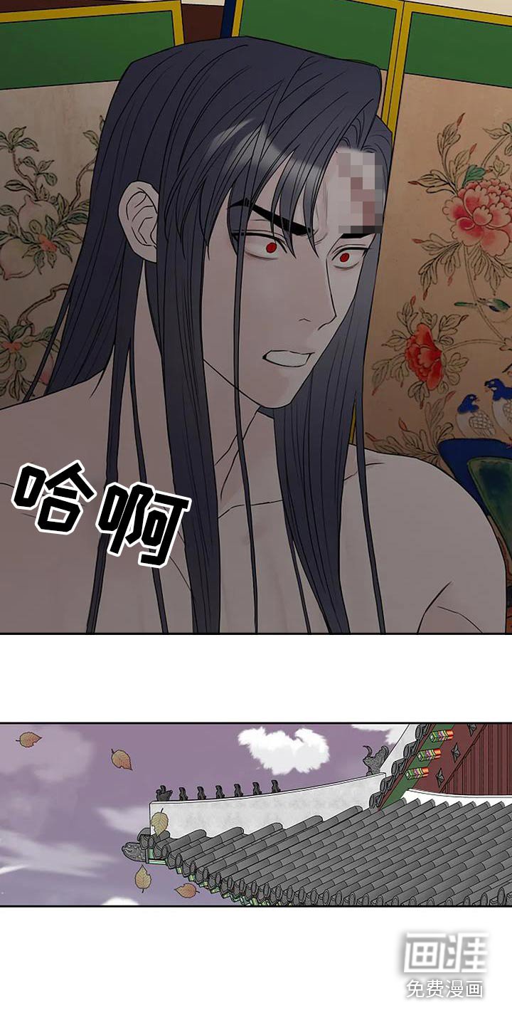 第84章：【第二季】好好反省