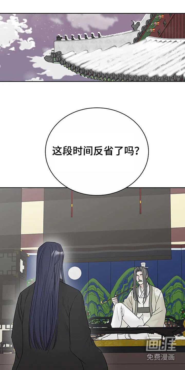第84章：【第二季】好好反省