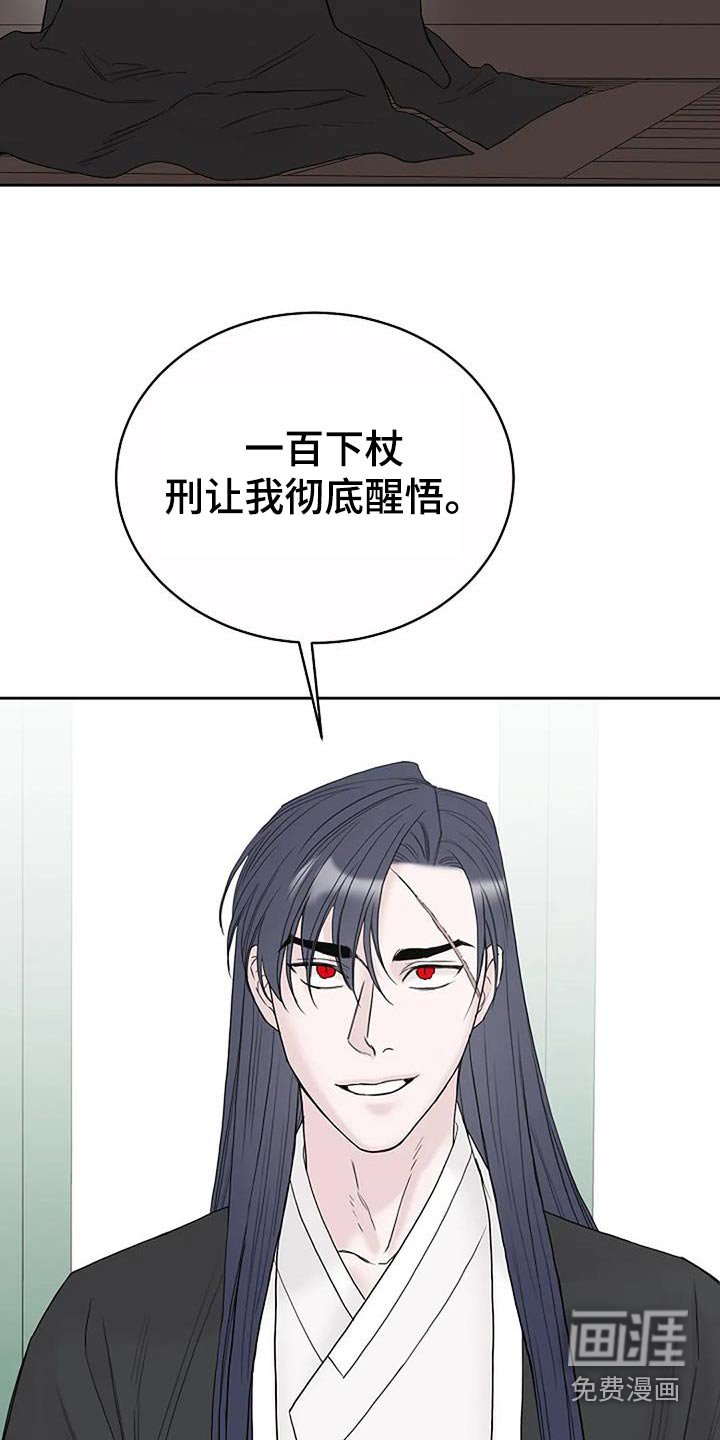 第84章：【第二季】好好反省