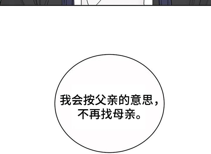第84章：【第二季】好好反省