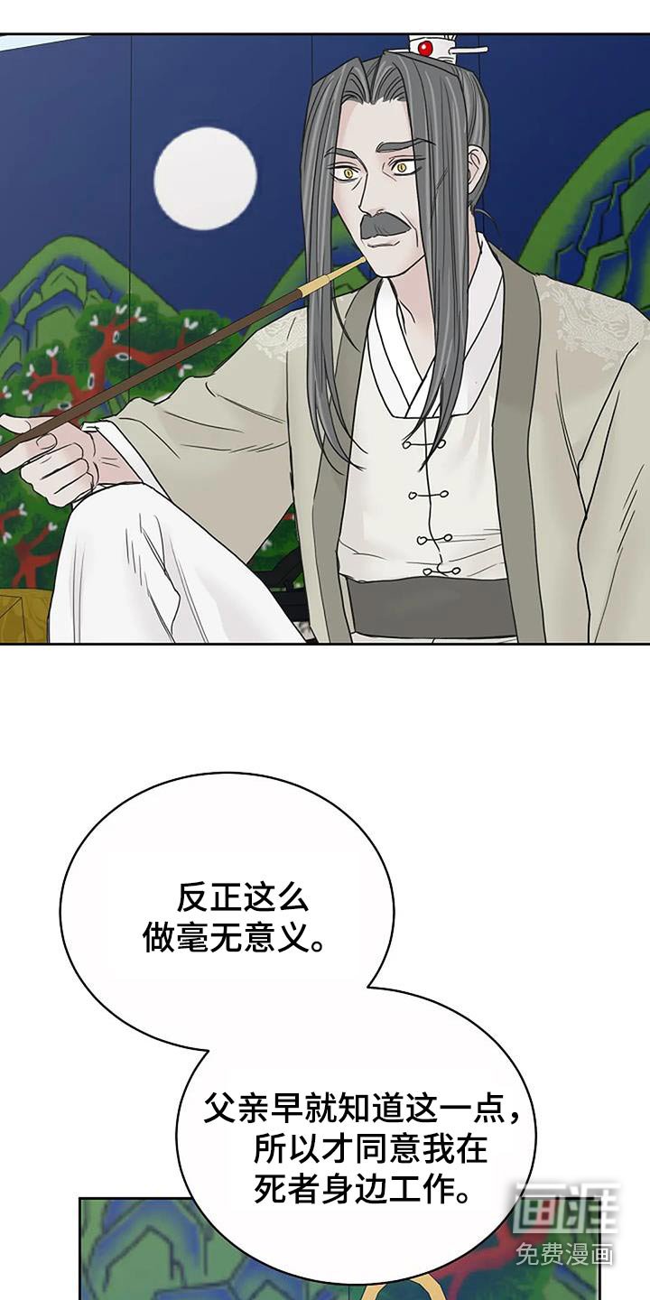 第84章：【第二季】好好反省