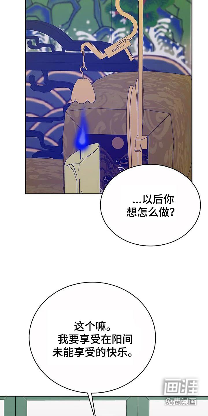 第84章：【第二季】好好反省