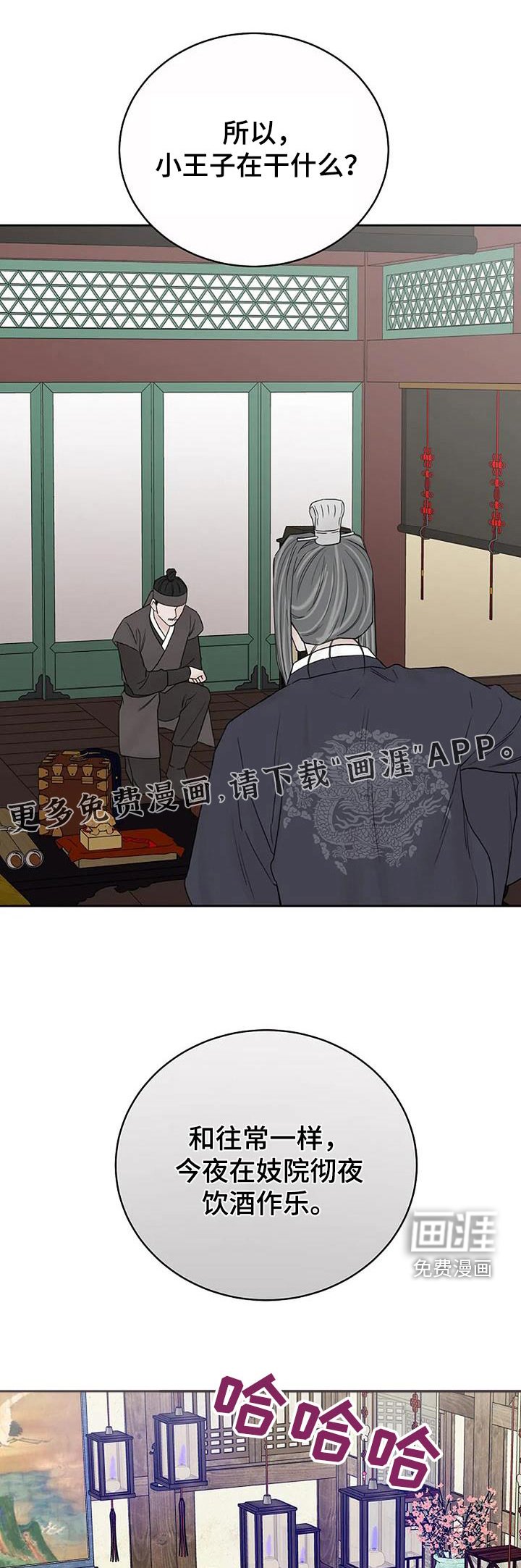 第85章：【第二季】快醒醒