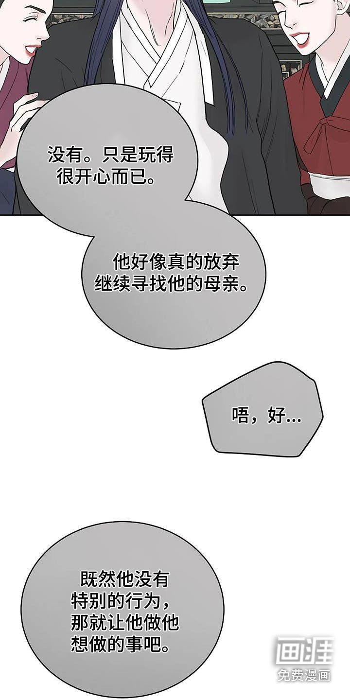 第85章：【第二季】快醒醒