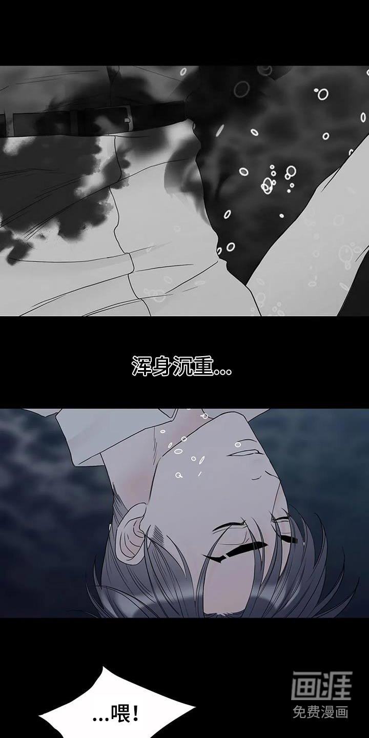 第85章：【第二季】快醒醒