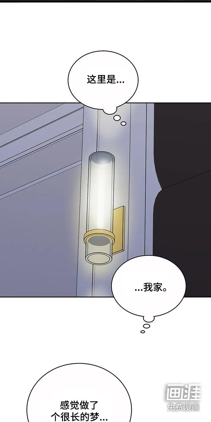 第86章：【第二季】第二次伤害自己