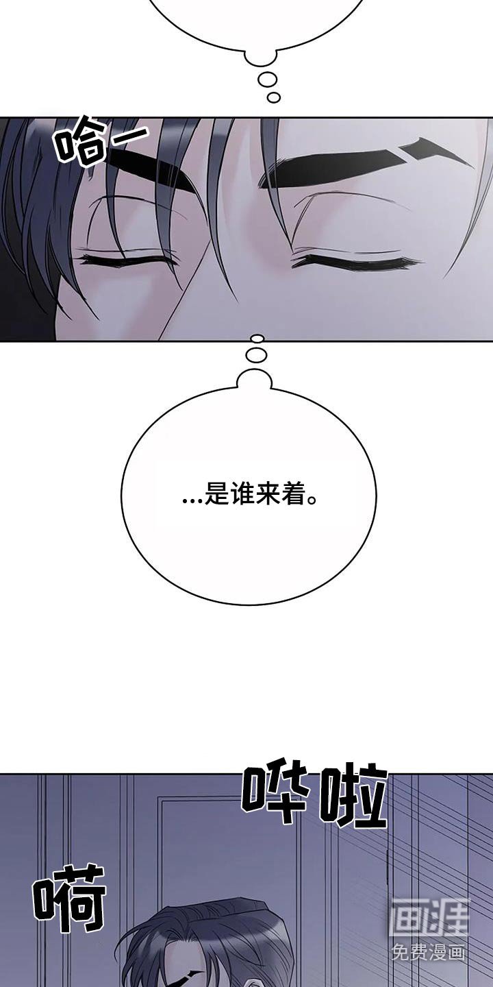 第86章：【第二季】第二次伤害自己