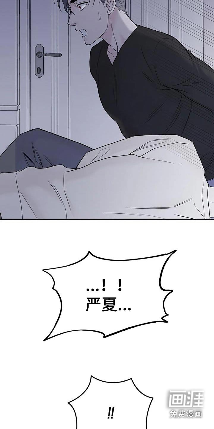 第86章：【第二季】第二次伤害自己