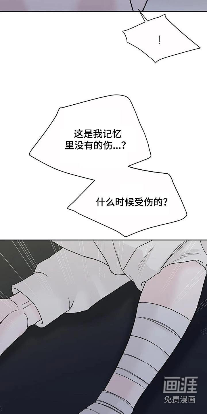 第86章：【第二季】第二次伤害自己