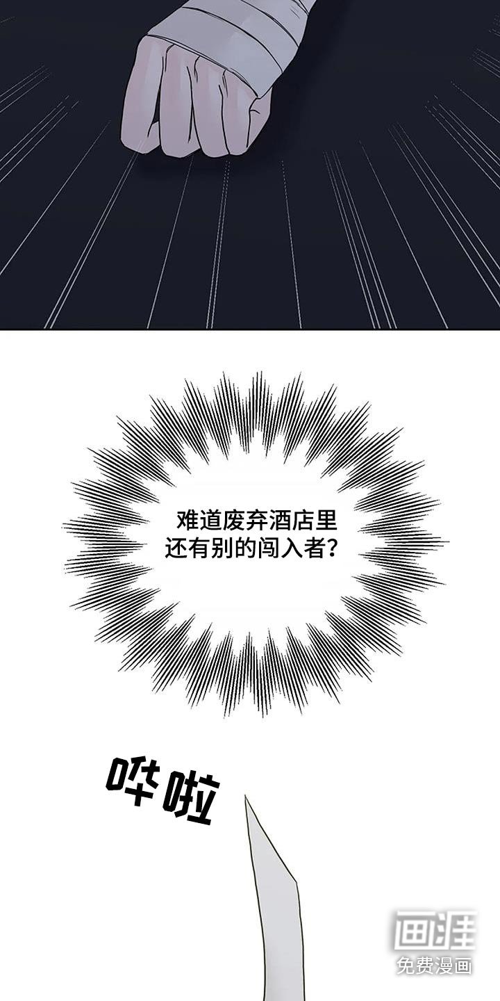 第86章：【第二季】第二次伤害自己