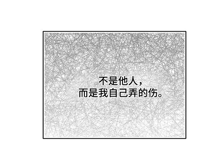 第86章：【第二季】第二次伤害自己
