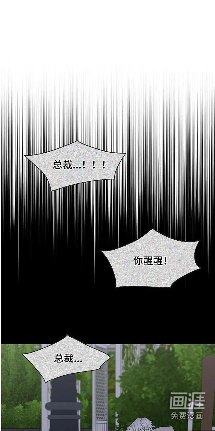 第86章：【第二季】第二次伤害自己