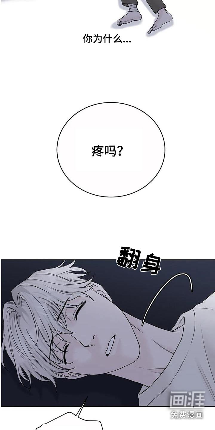 第86章：【第二季】第二次伤害自己