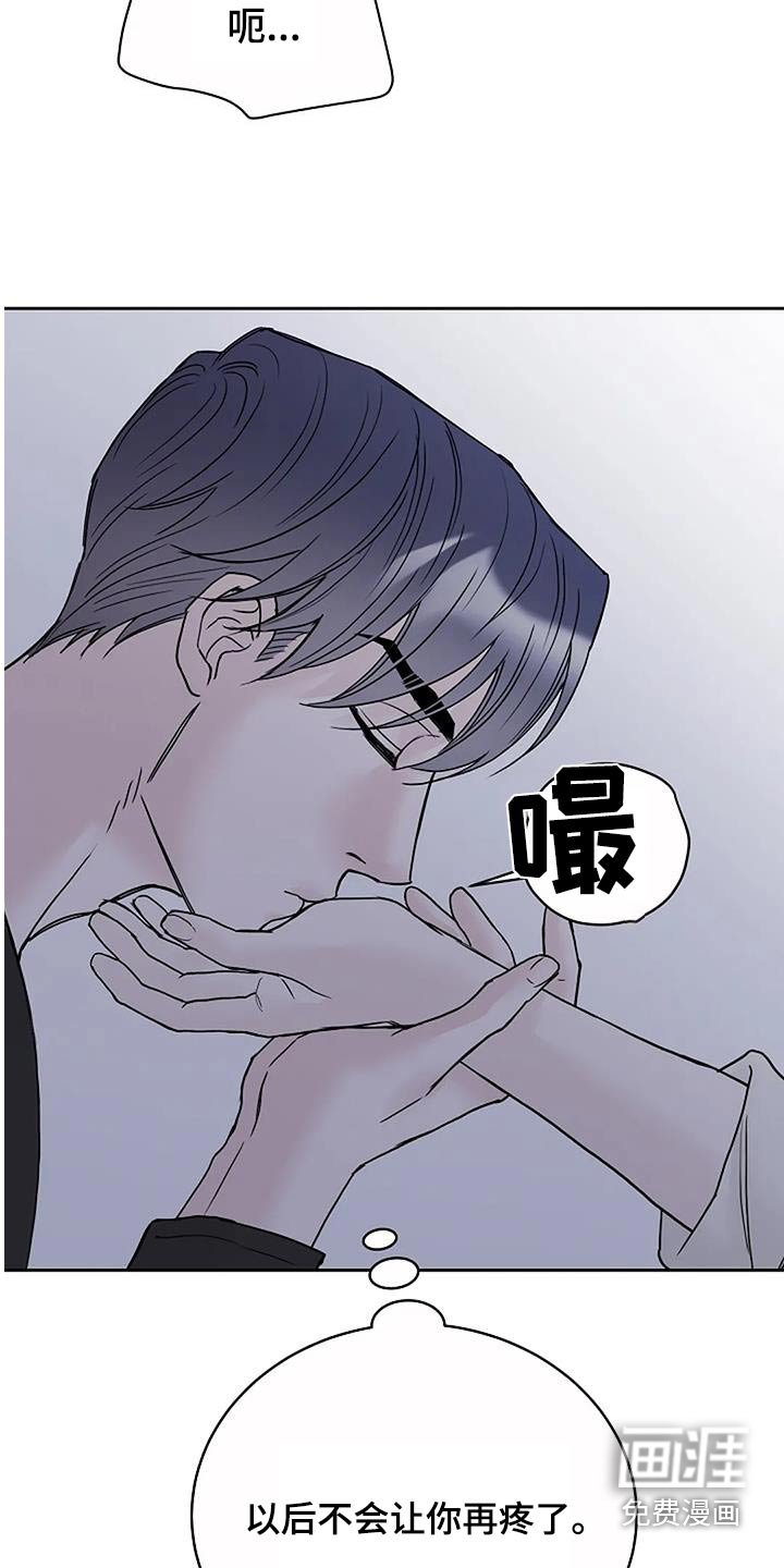 第86章：【第二季】第二次伤害自己