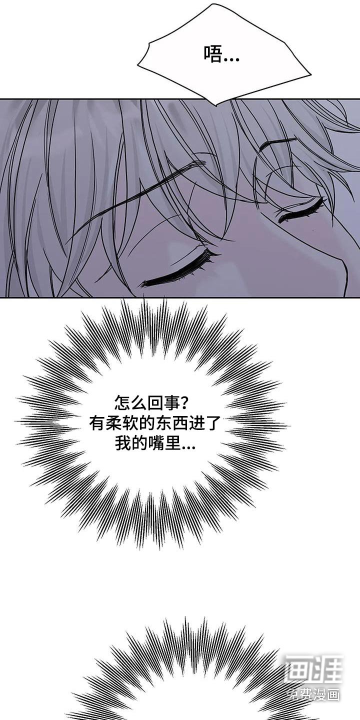 第86章：【第二季】第二次伤害自己